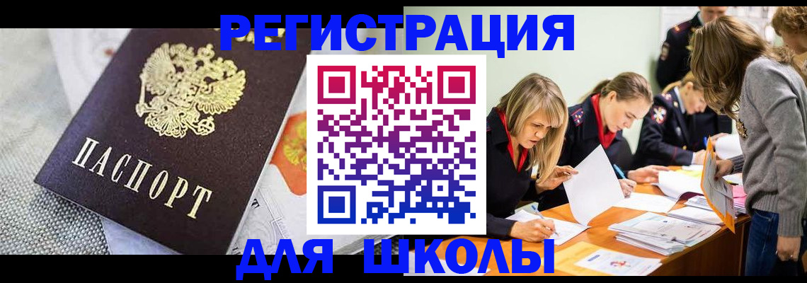 прописка 2025 в Кировской области