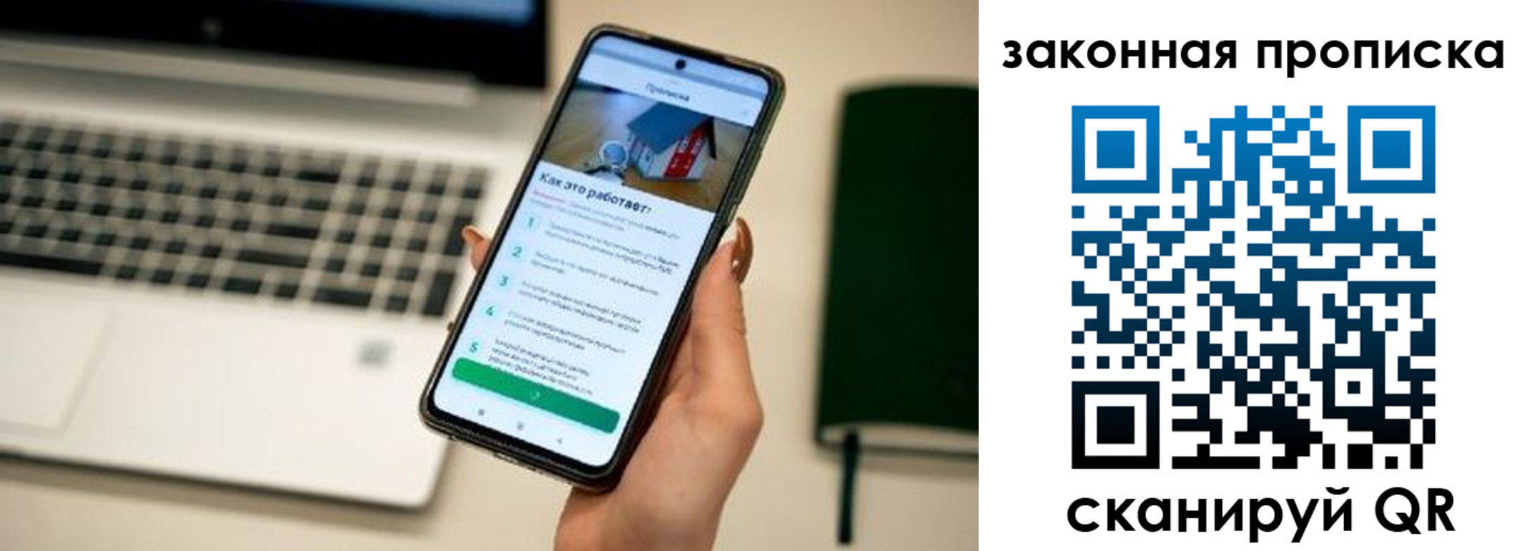 прописка ребенка в Кировской области