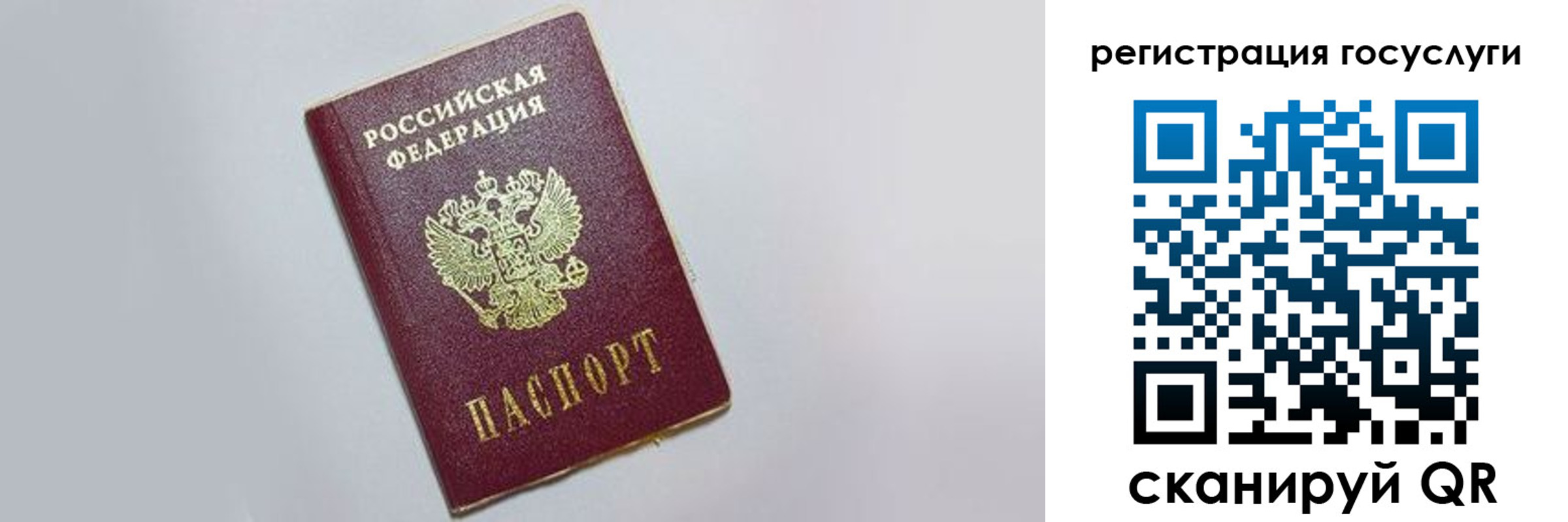 временная регистрация для школы в Кировской области