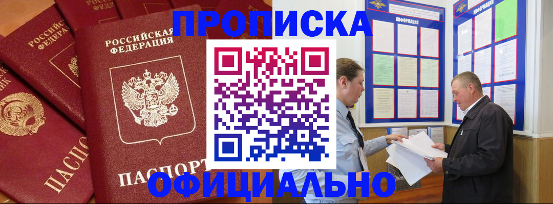 прописка иностранных граждан в Кировской области