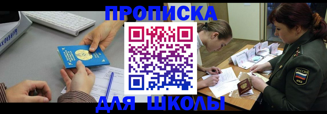 прописка для работы в Кировской области