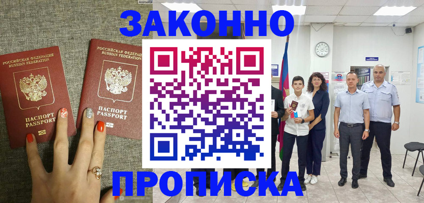 временная регистрация законно в Кировской области