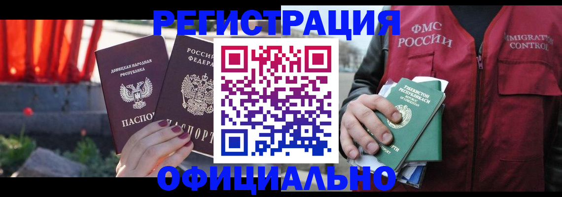 временная регистрация недорого в Кировской области