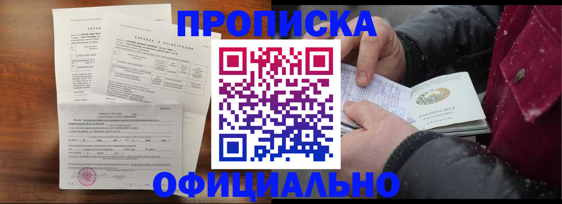 временная регистрация для школы в Кировской области