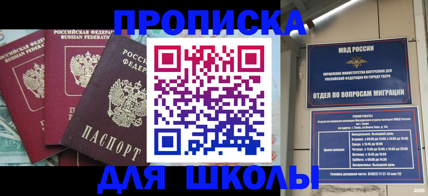 прописка иностранных граждан в Кировской области