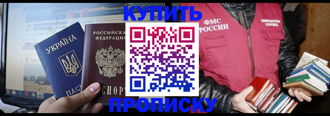 временная регистрация для школы в Кировской области