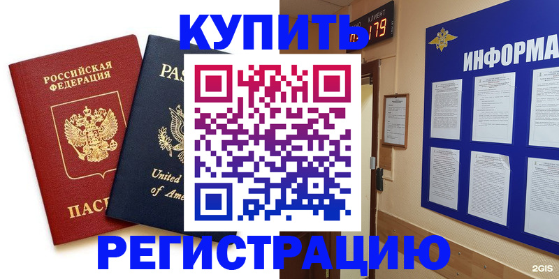 регистрация в Кировской области