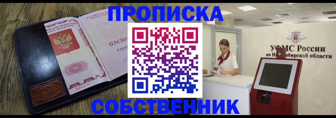 прописка гарантия в Кировской области