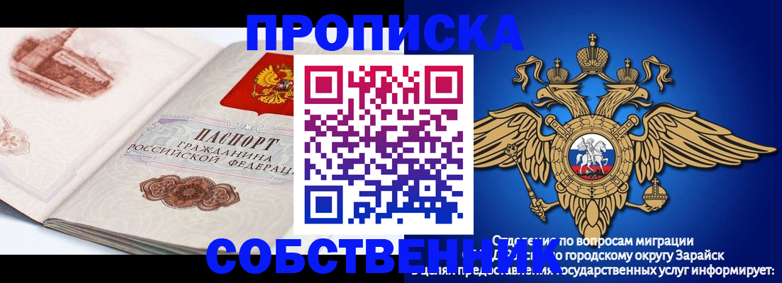 прописка для школы в Кировской области